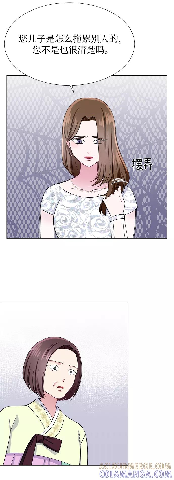 《不纯的同居同乐》第41话 第25页
