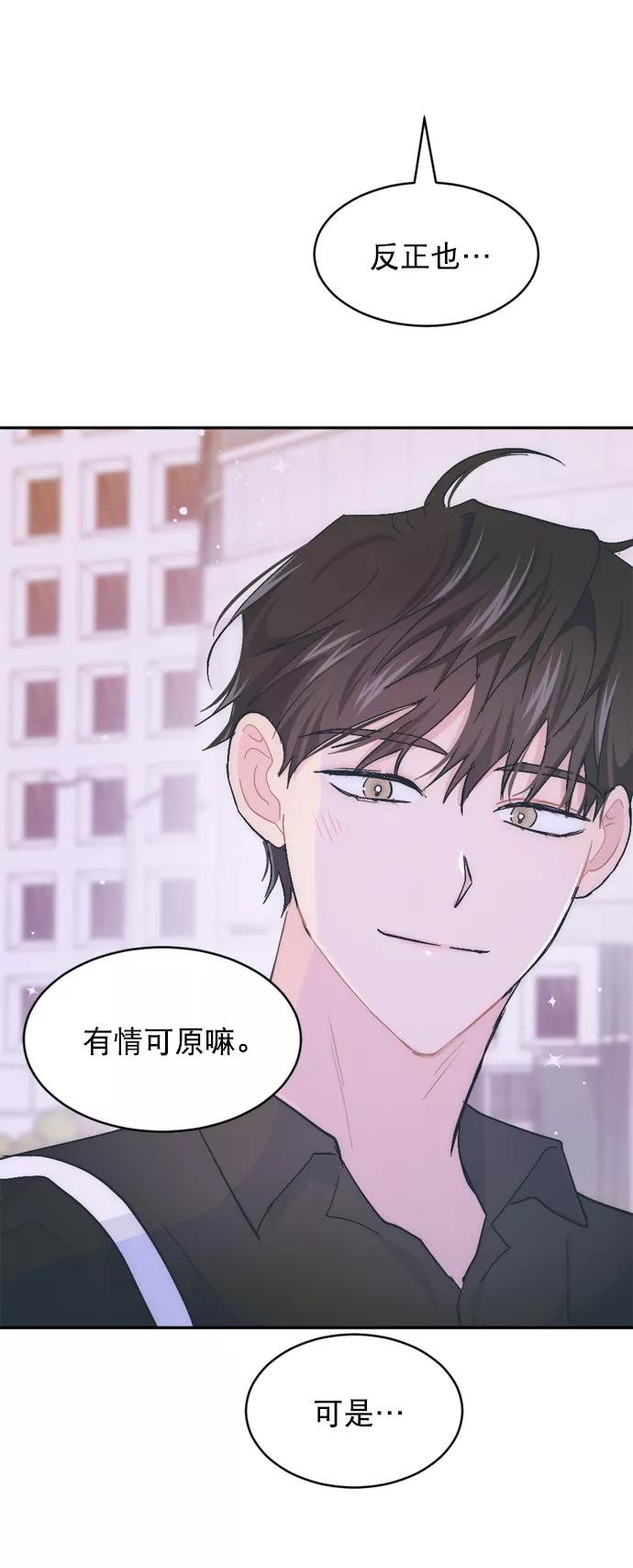 《WHO ARE YOU！》第41话 第21页