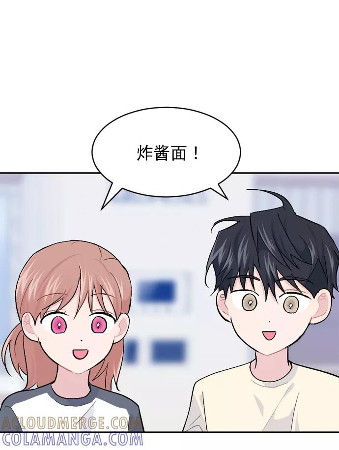 《WHO ARE YOU！》第41话 第58页