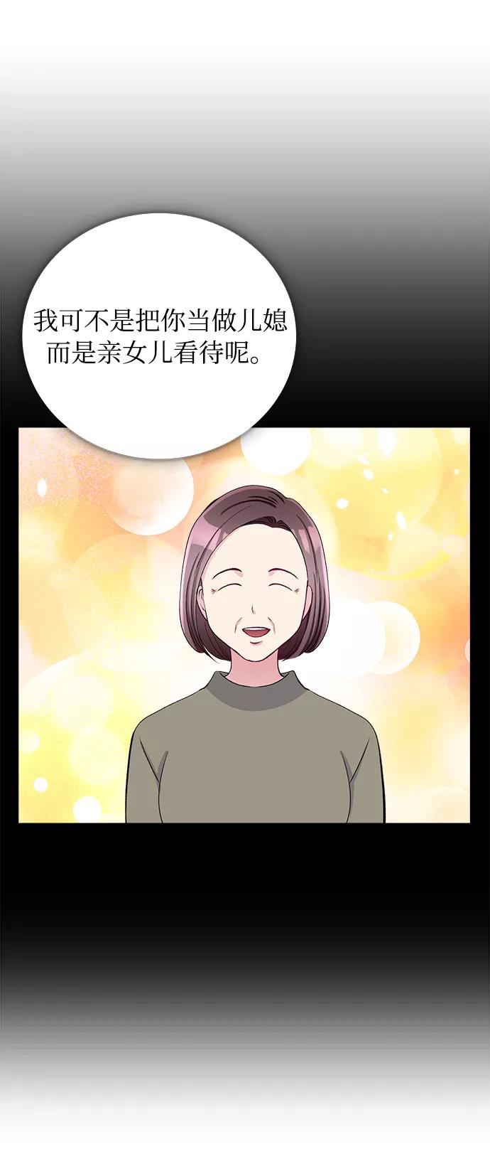 《不纯的同居同乐》第41话 第17页