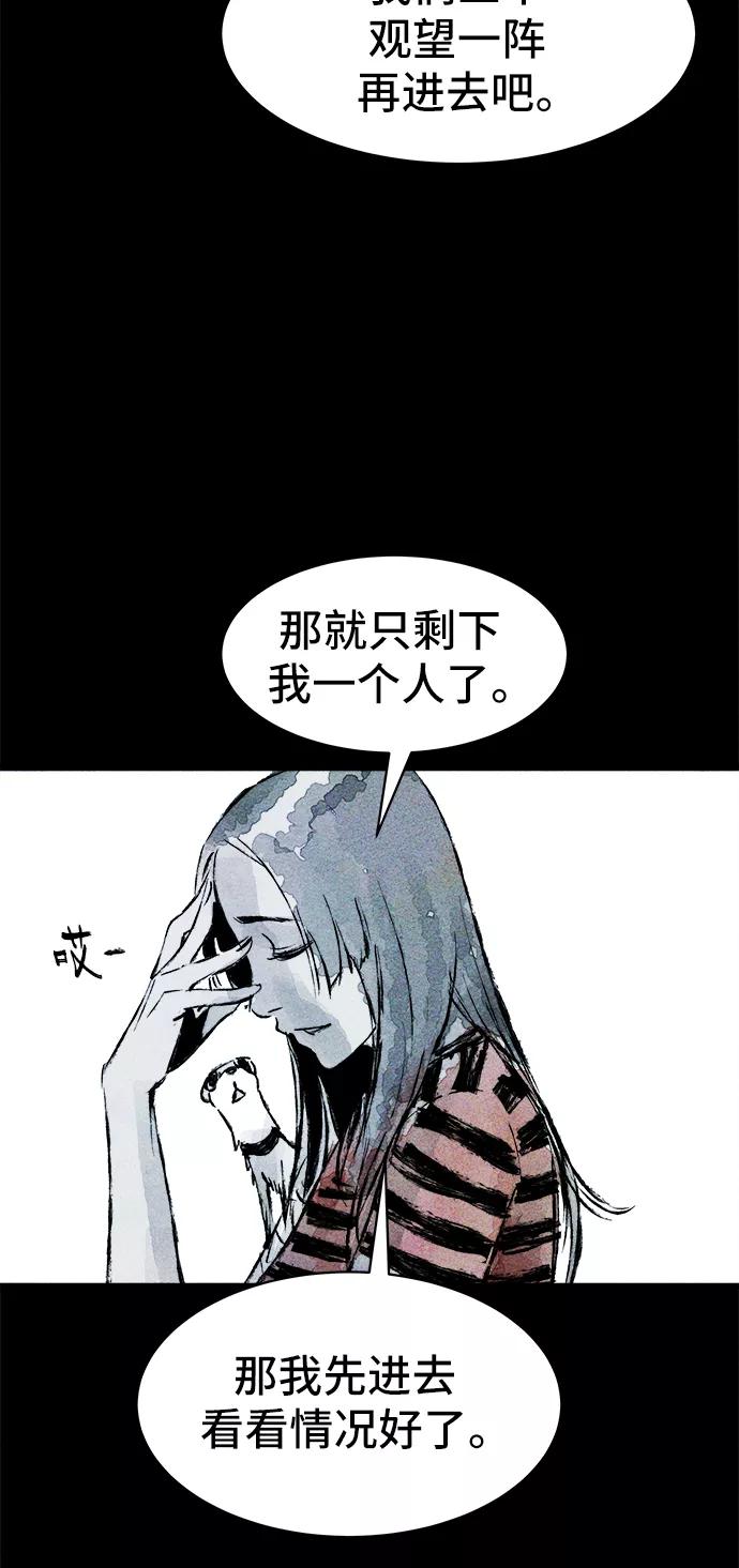 《人类碎片》第40话 第30页