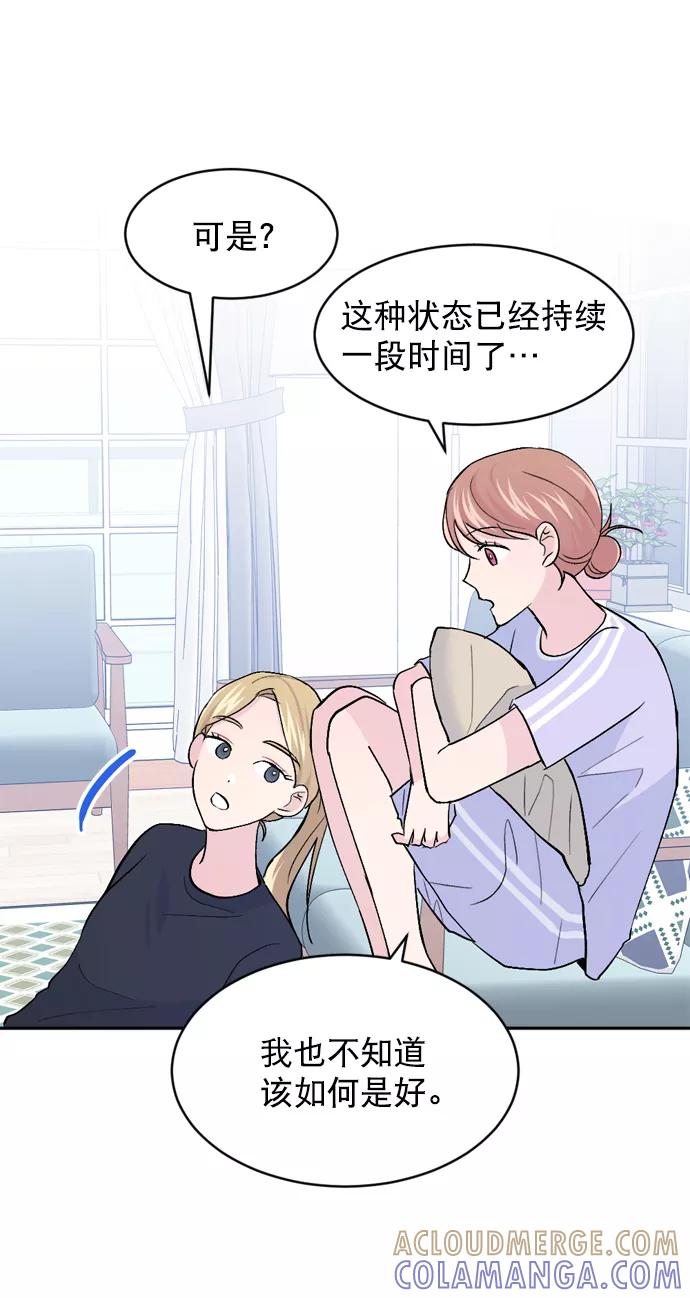 《WHO ARE YOU！》第41话 第22页