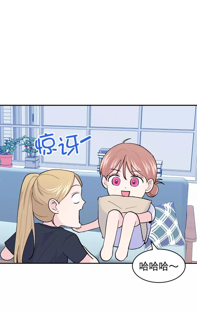 《WHO ARE YOU！》第41话 第18页