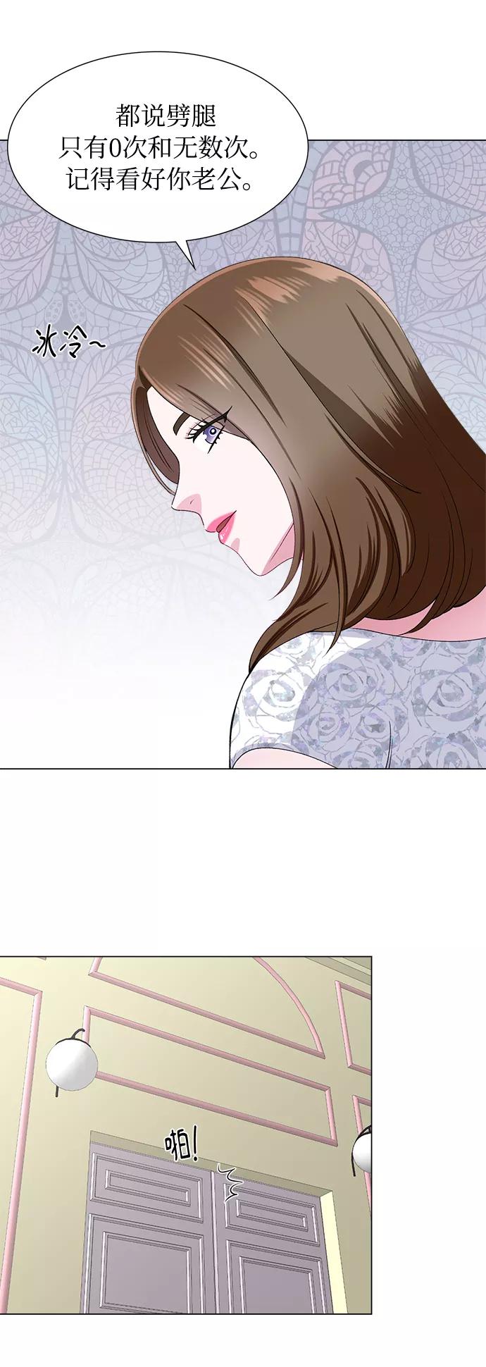 《不纯的同居同乐》第41话 第51页