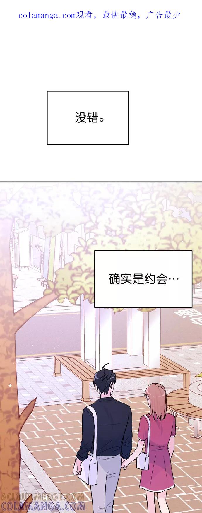 《WHO ARE YOU！》第41话 第1页
