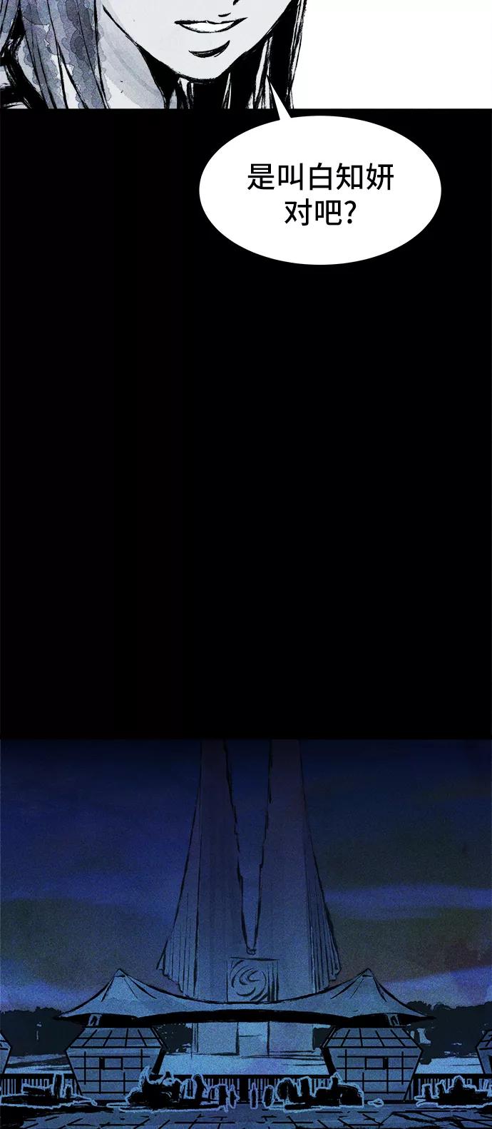 《人类碎片》第40话 第32页