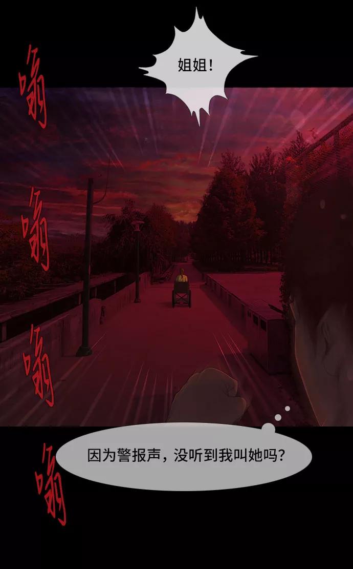 《DEAD DAYS：死亡之日》第40话 第38页