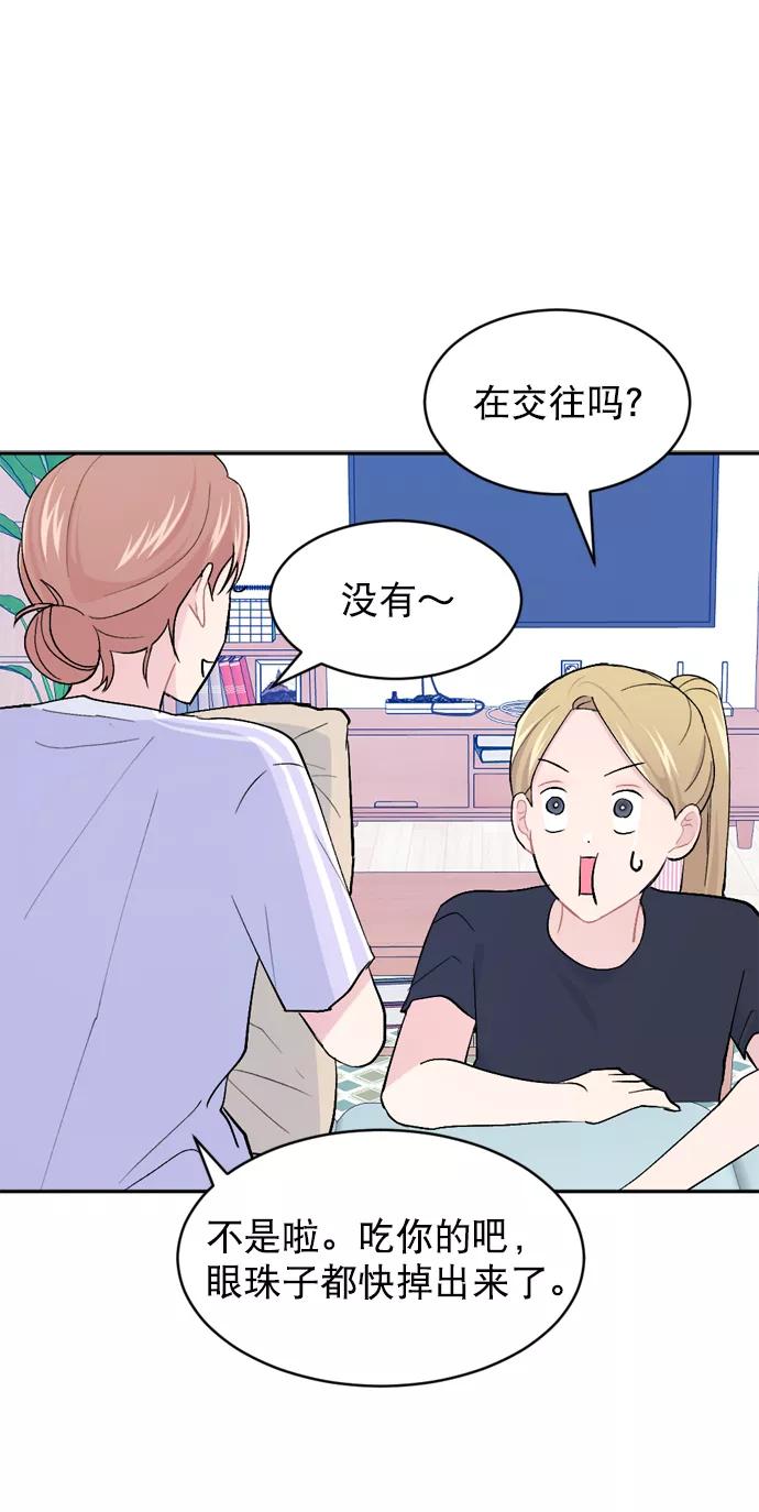 《WHO ARE YOU！》第41话 第12页