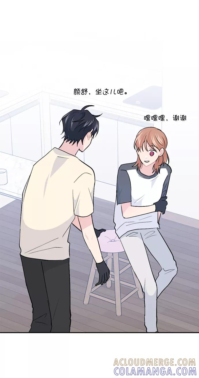 《WHO ARE YOU！》第41话 第64页