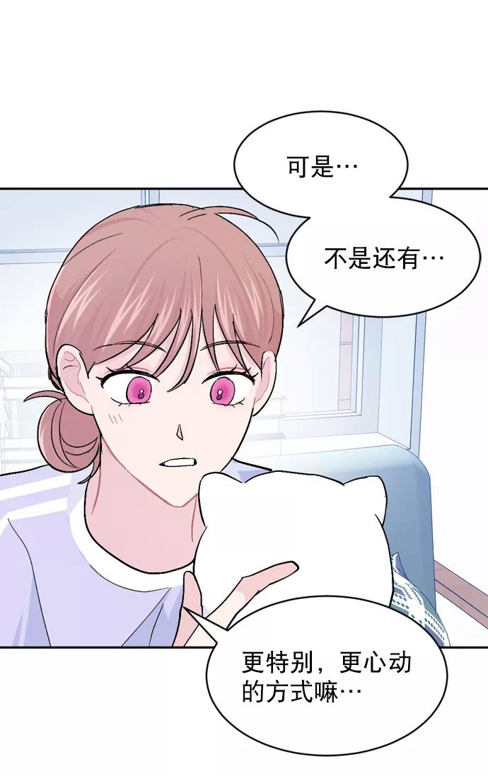 《WHO ARE YOU！》第41话 第32页