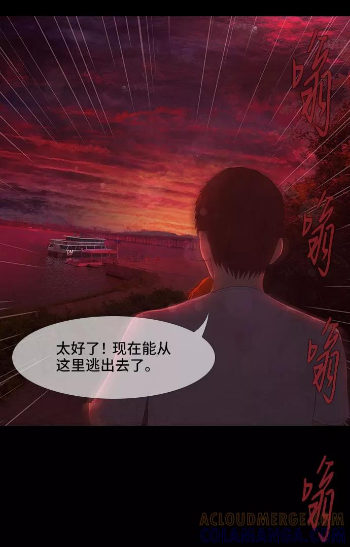 《DEAD DAYS：死亡之日》第40话 第43页