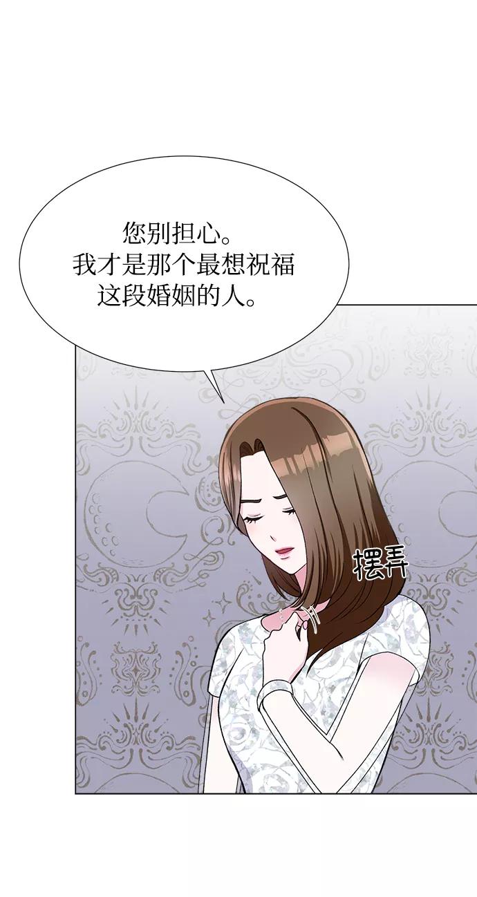 《不纯的同居同乐》第41话 第26页