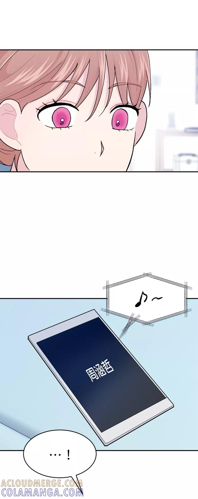 《WHO ARE YOU！》第41话 第34页