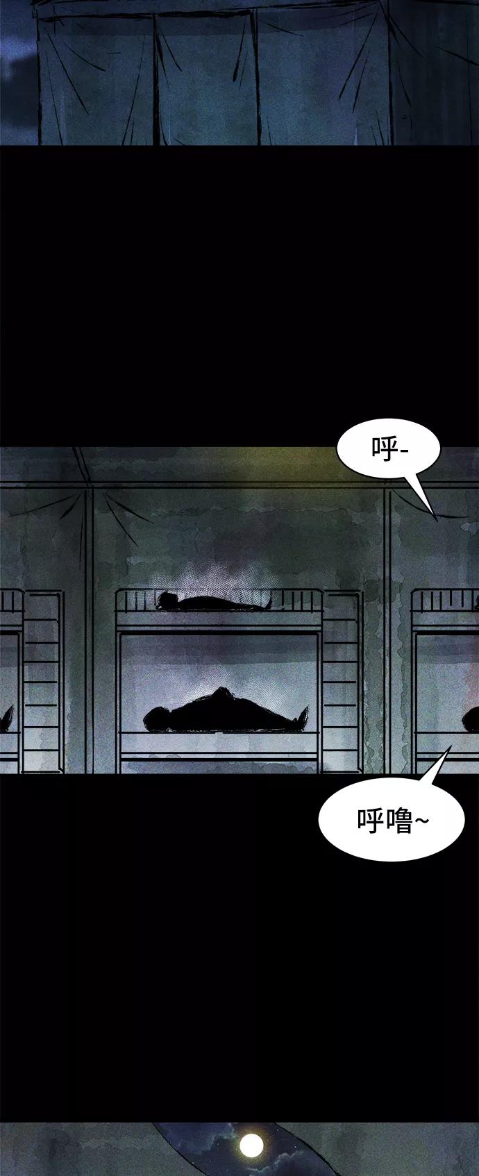《人类碎片》第40话 第3页
