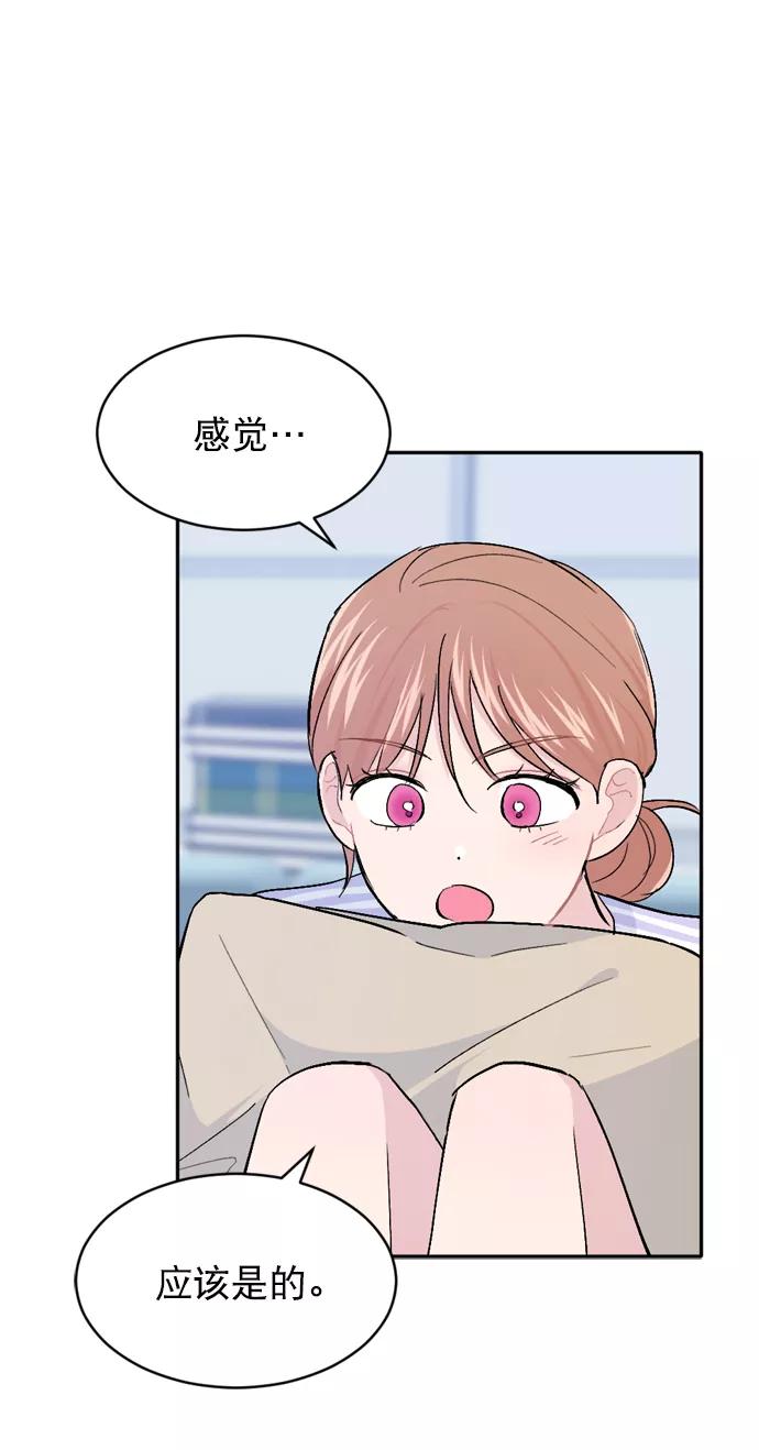 《WHO ARE YOU！》第41话 第11页