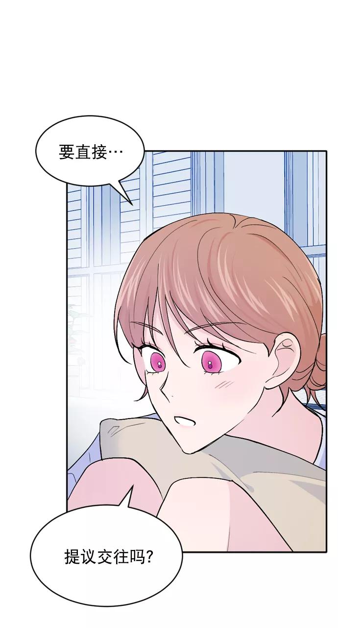 《WHO ARE YOU！》第41话 第23页