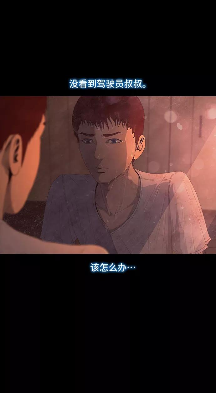 《DEAD DAYS：死亡之日》第40话 第3页