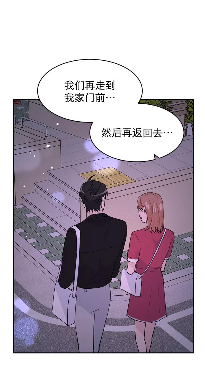 《WHO ARE YOU！》第41话 第17页