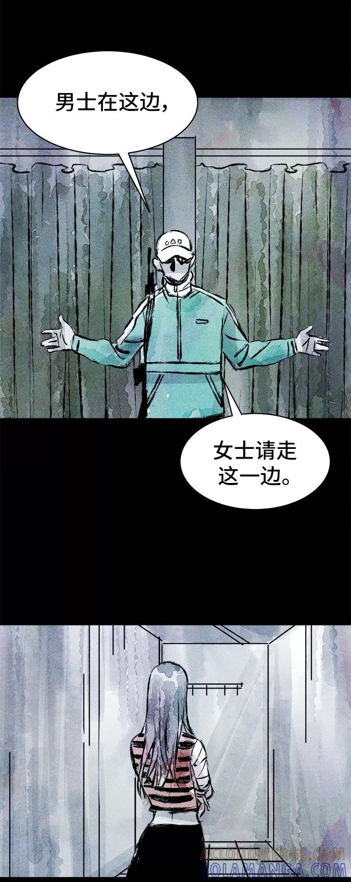 《人类碎片》第40话 第43页