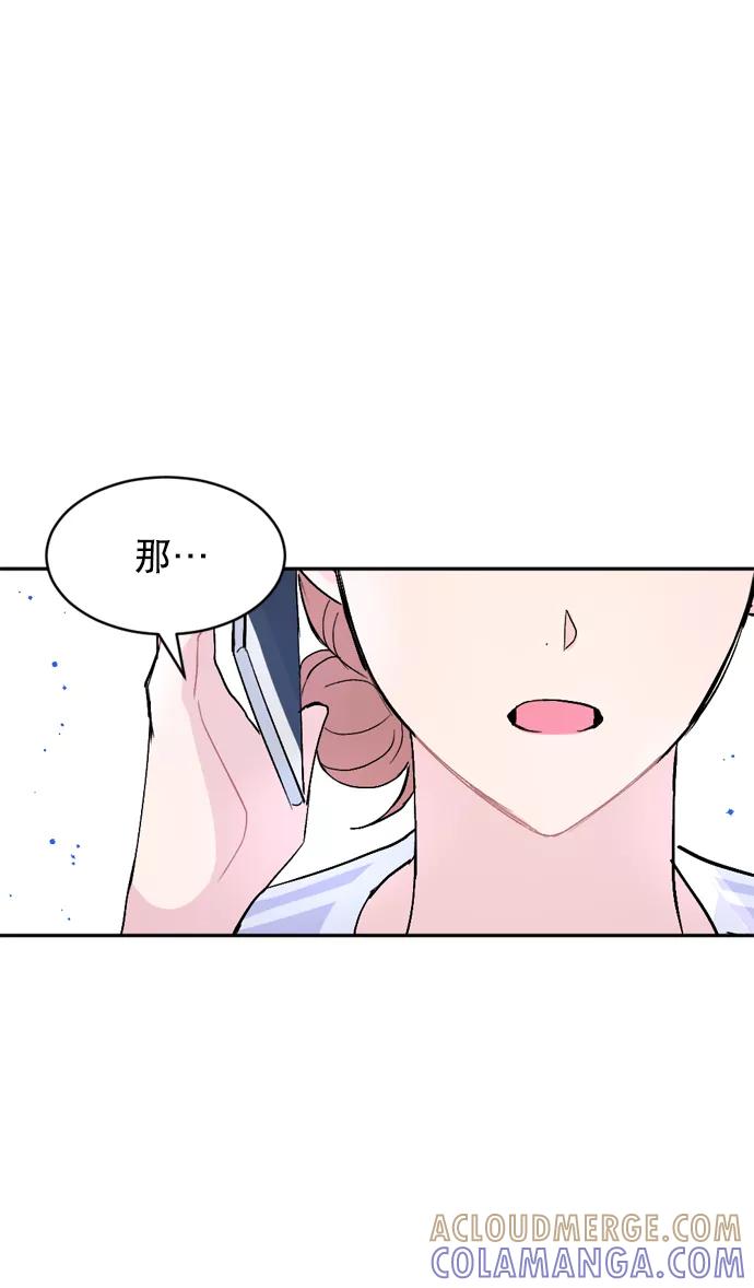 《WHO ARE YOU！》第41话 第46页