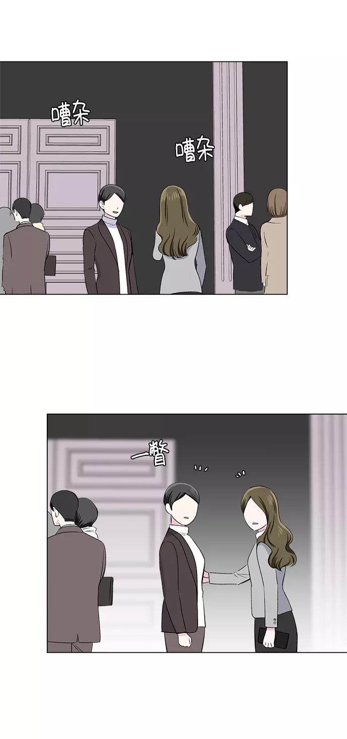 《不纯的同居同乐》第41话 第5页