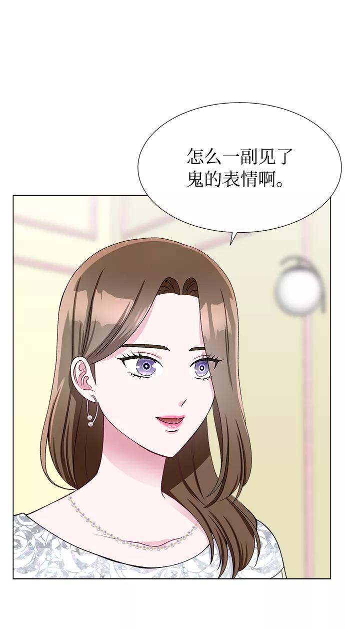 《不纯的同居同乐》第41话 第45页