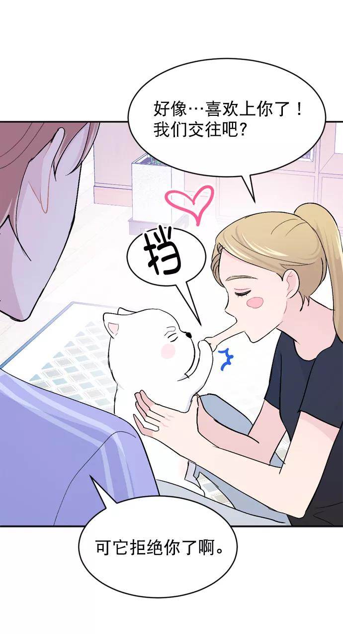 《WHO ARE YOU！》第41话 第29页