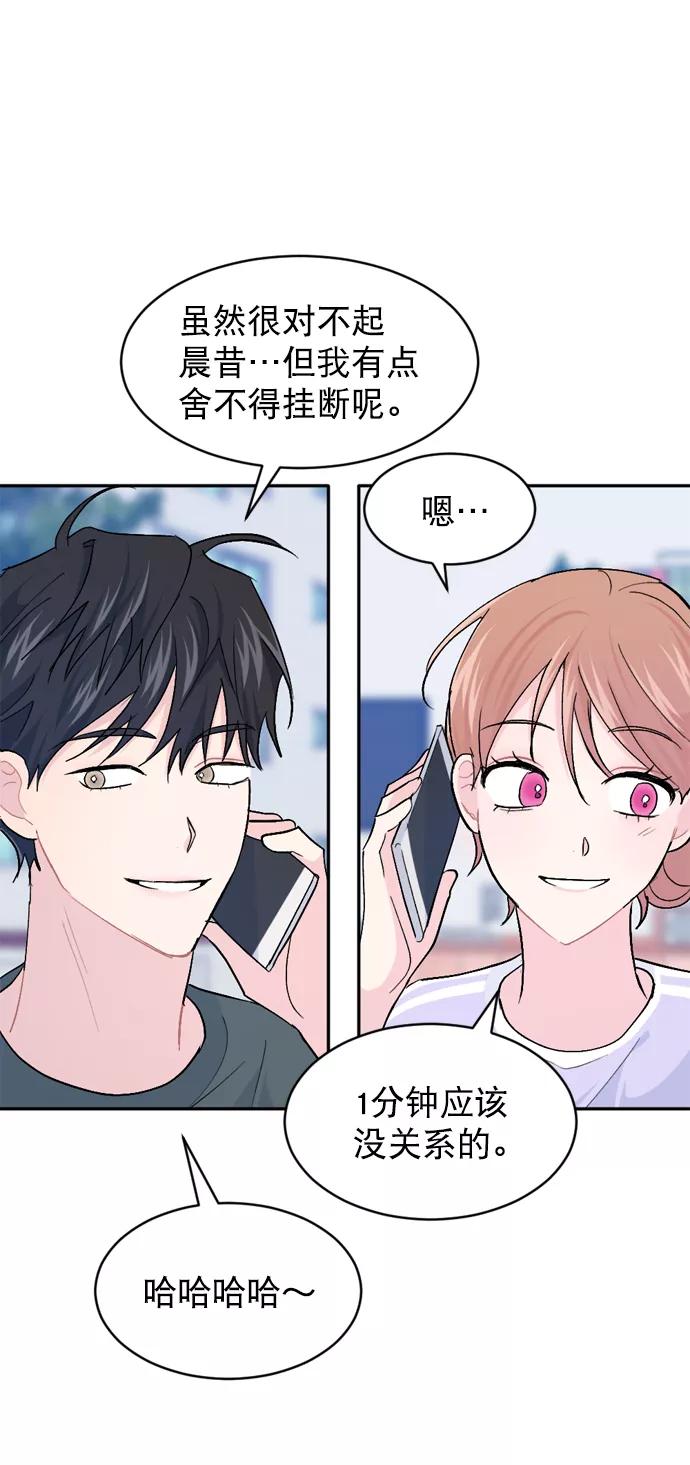 《WHO ARE YOU！》第41话 第44页