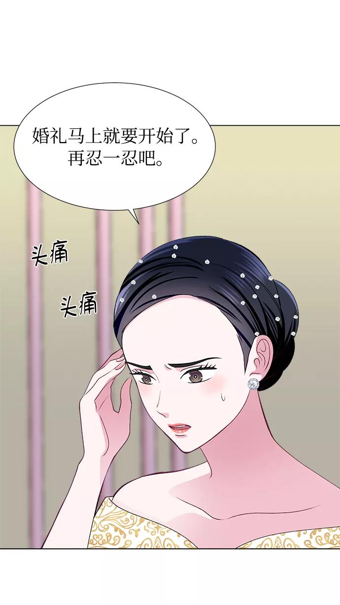 《不纯的同居同乐》第41话 第41页