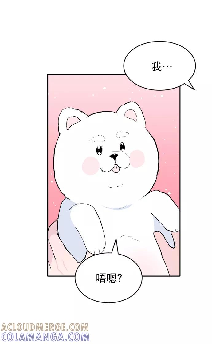 《WHO ARE YOU！》第41话 第28页