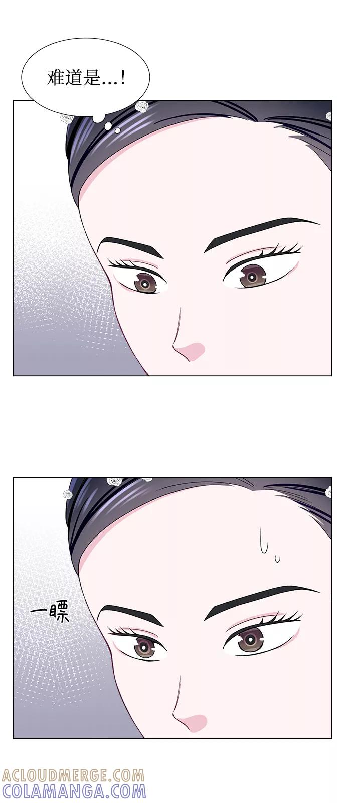 《不纯的同居同乐》第41话 第43页