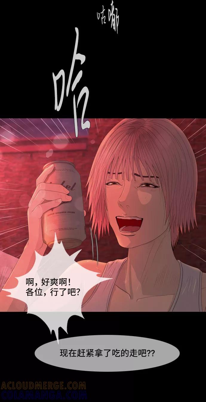 《DEAD DAYS：死亡之日》第40话 第22页