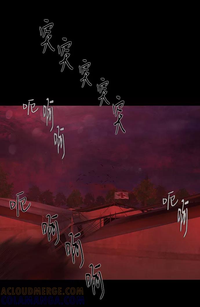 《DEAD DAYS：死亡之日》第40话 第31页