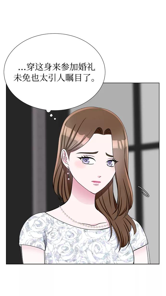 《不纯的同居同乐》第41话 第6页