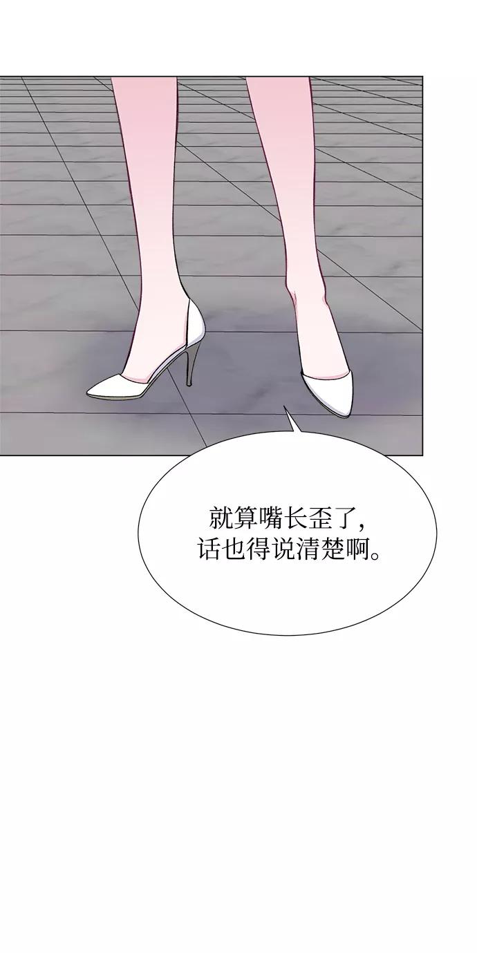 《不纯的同居同乐》第41话 第24页