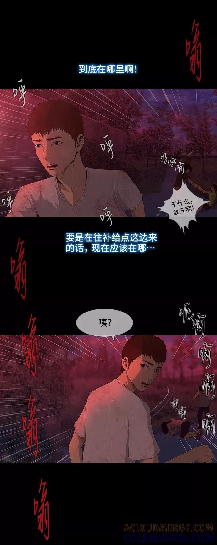 《DEAD DAYS：死亡之日》第40话 第37页