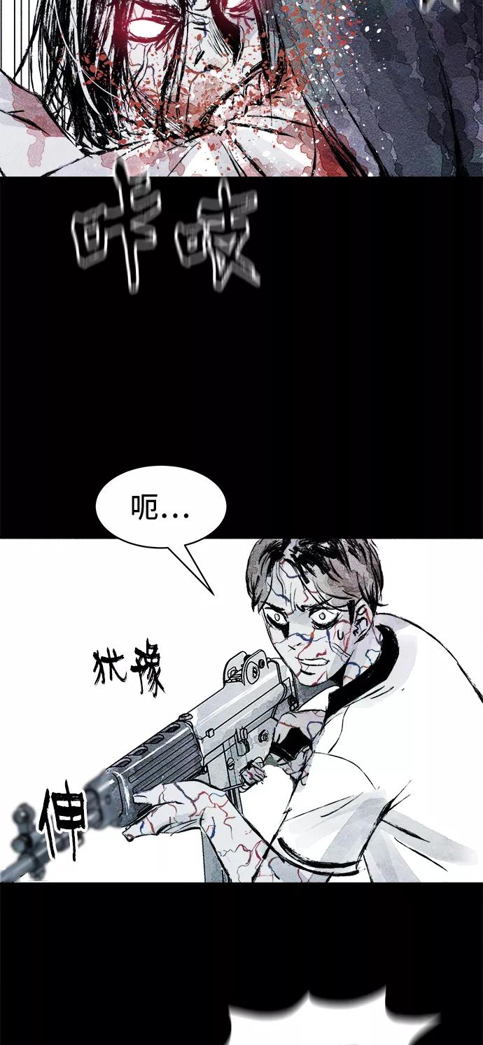 《人类碎片》第40话 第24页