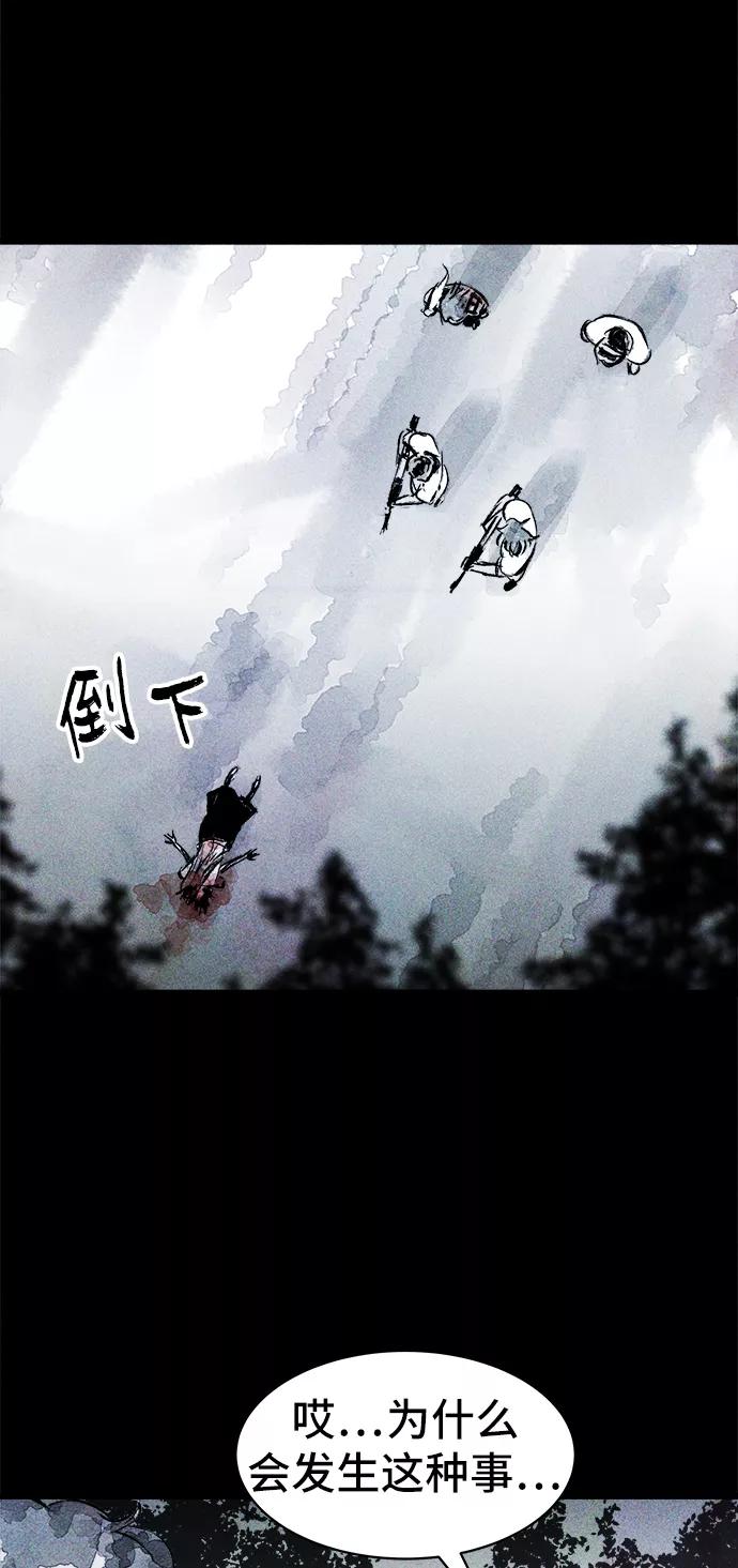 《人类碎片》第40话 第27页