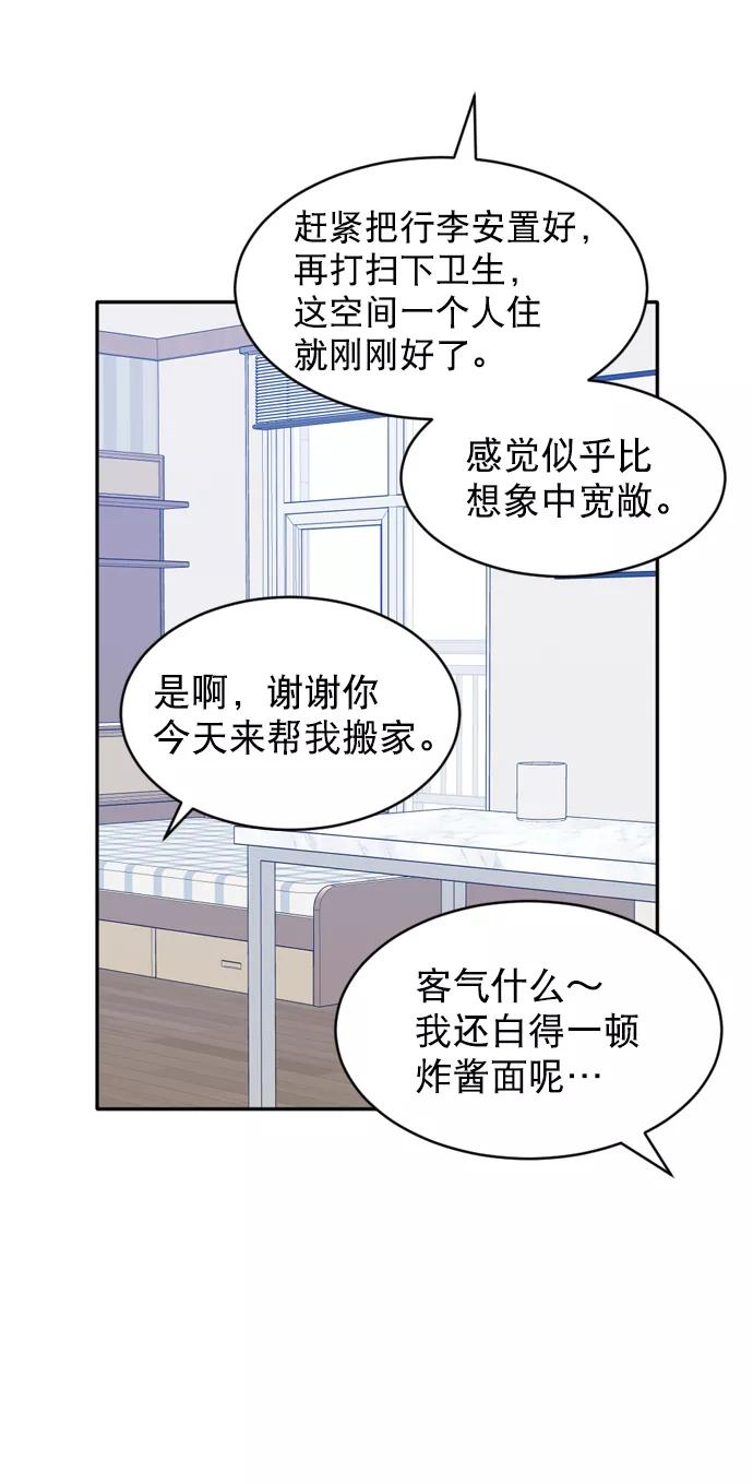 《WHO ARE YOU！》第41话 第63页