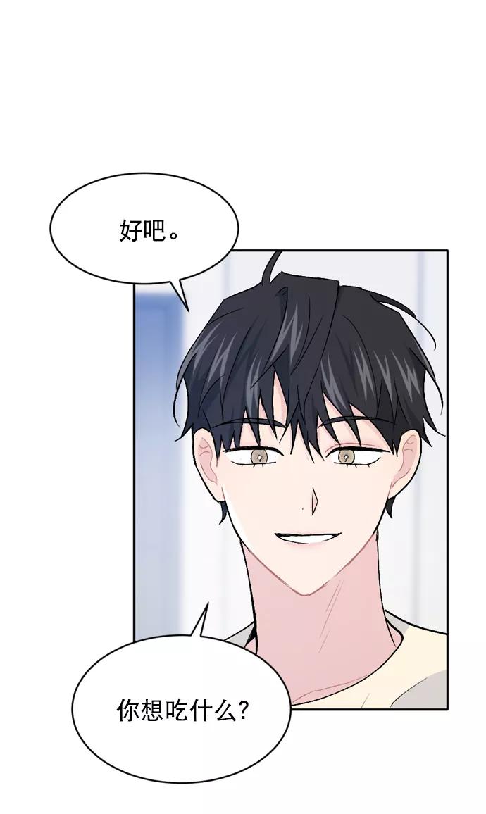 《WHO ARE YOU！》第41话 第53页