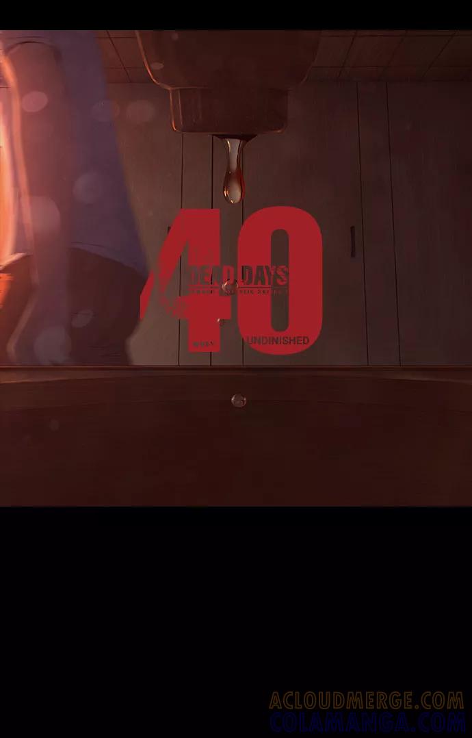 《DEAD DAYS：死亡之日》第40话 第4页