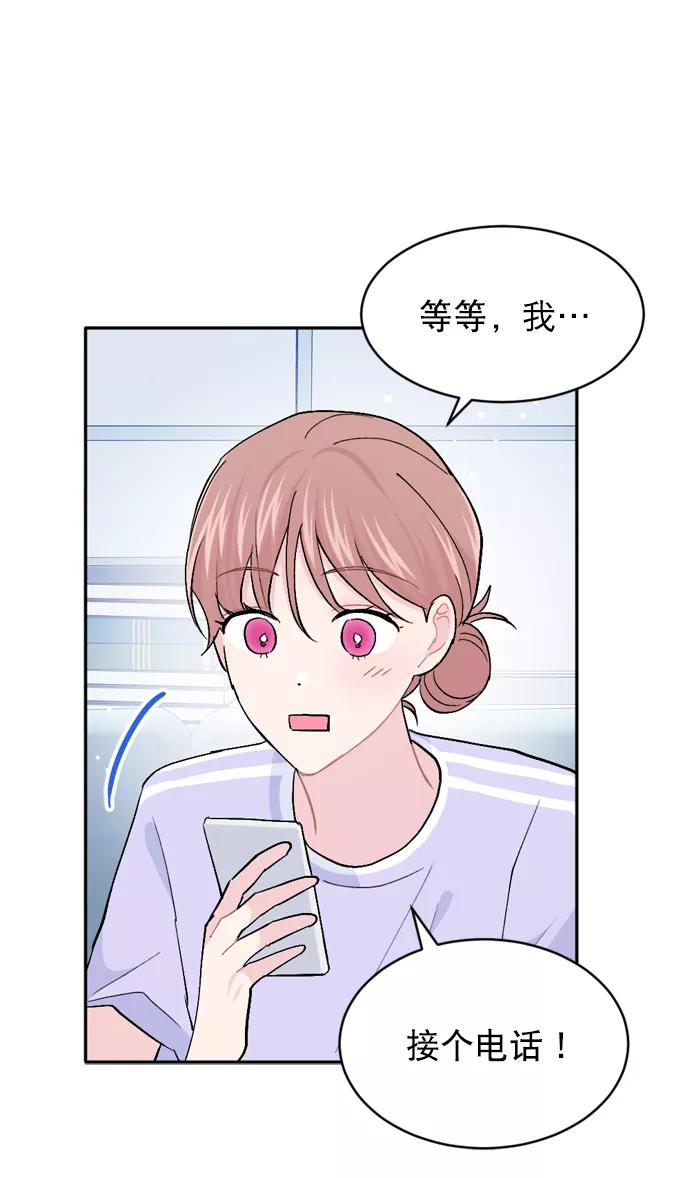 《WHO ARE YOU！》第41话 第35页