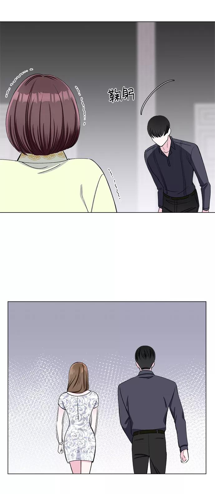 《不纯的同居同乐》第41话 第30页