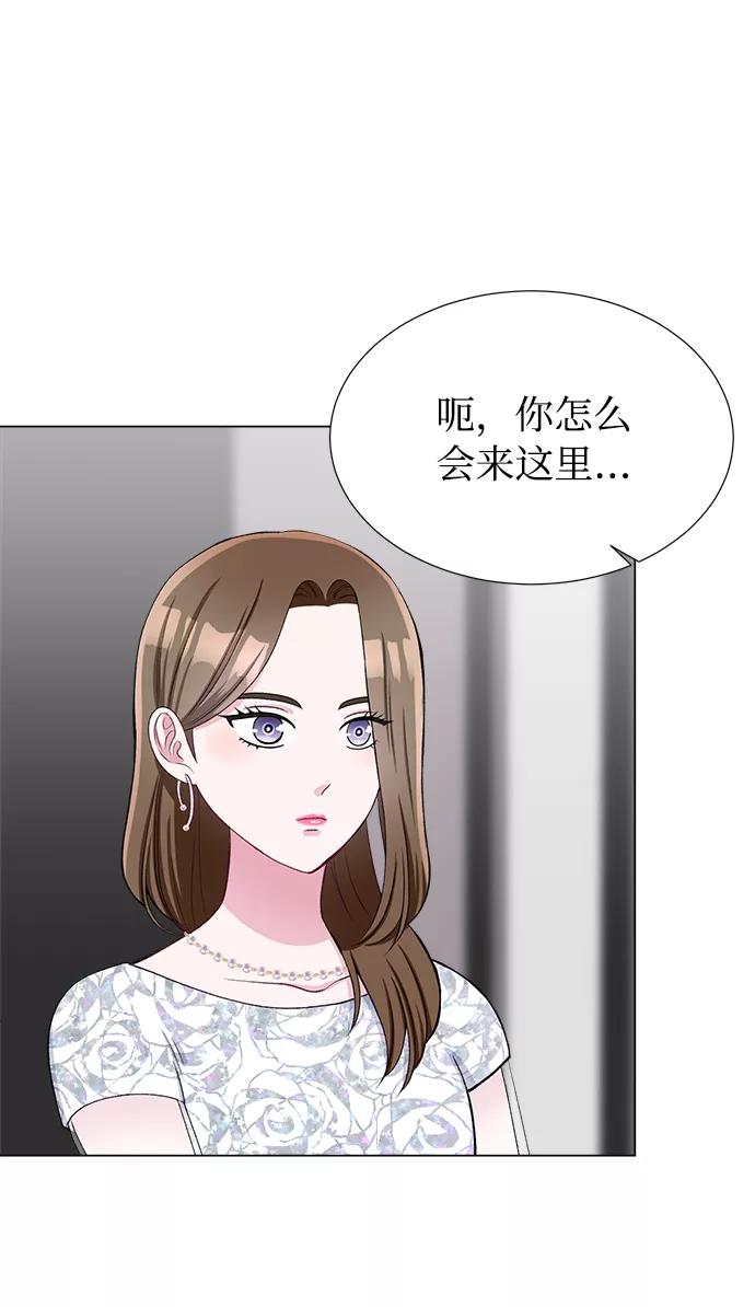 《不纯的同居同乐》第41话 第33页