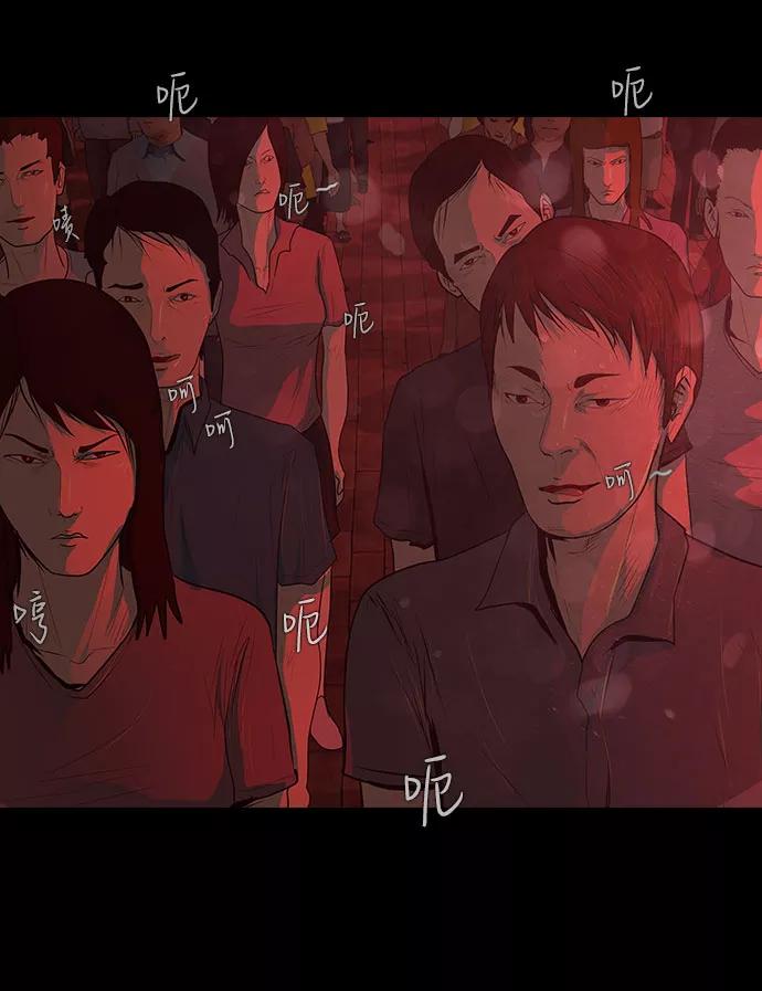 《DEAD DAYS：死亡之日》第40话 第23页