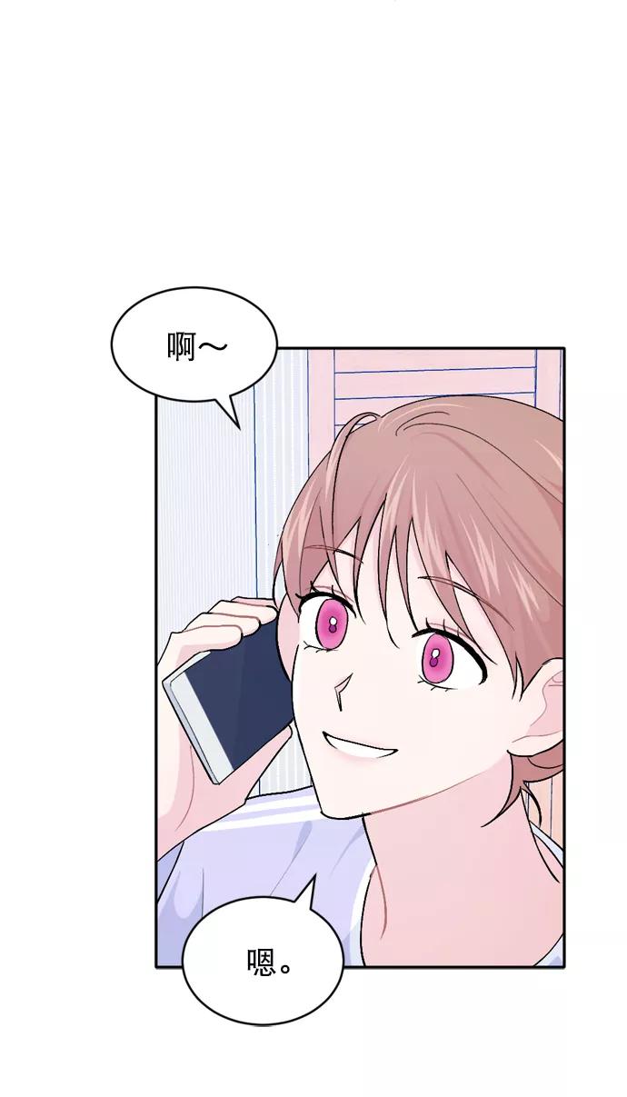 《WHO ARE YOU！》第41话 第41页