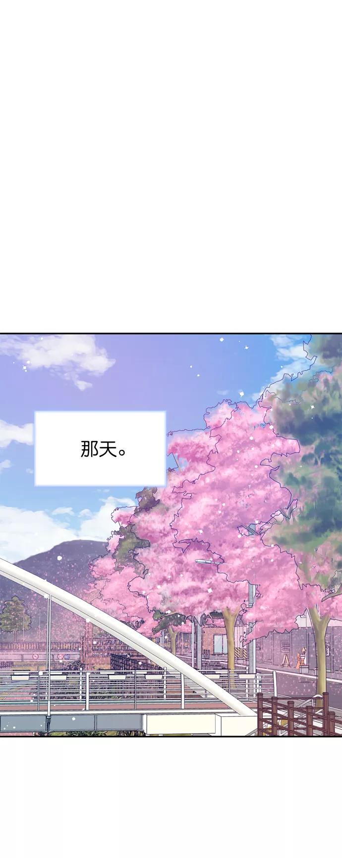 《WHO ARE YOU！》第41话 第3页