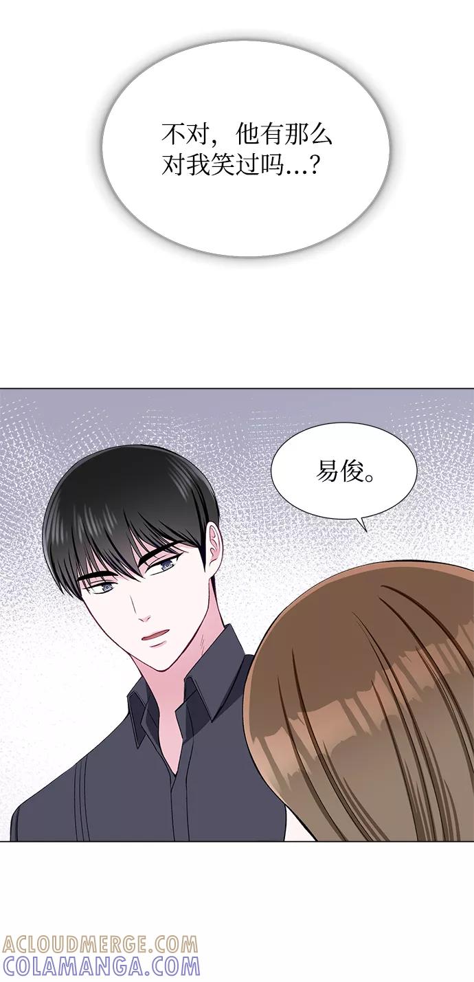 《不纯的同居同乐》第41话 第13页