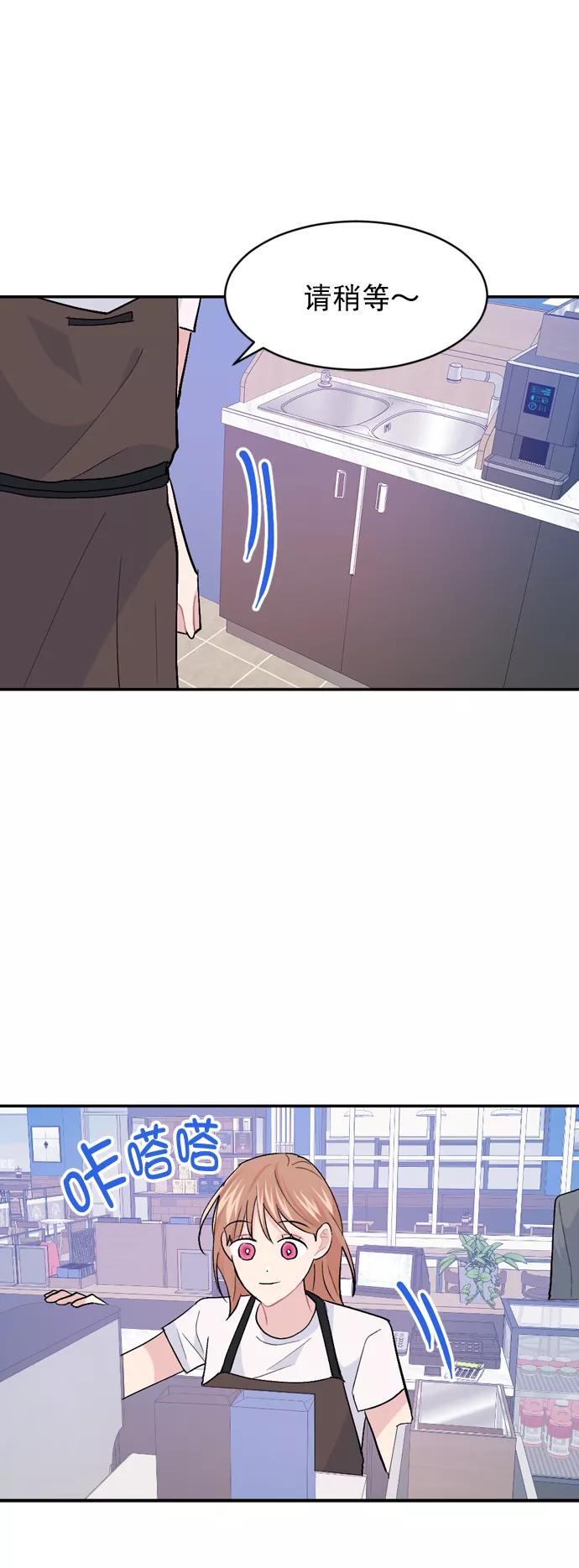 《WHO ARE YOU！》第42话 第74页