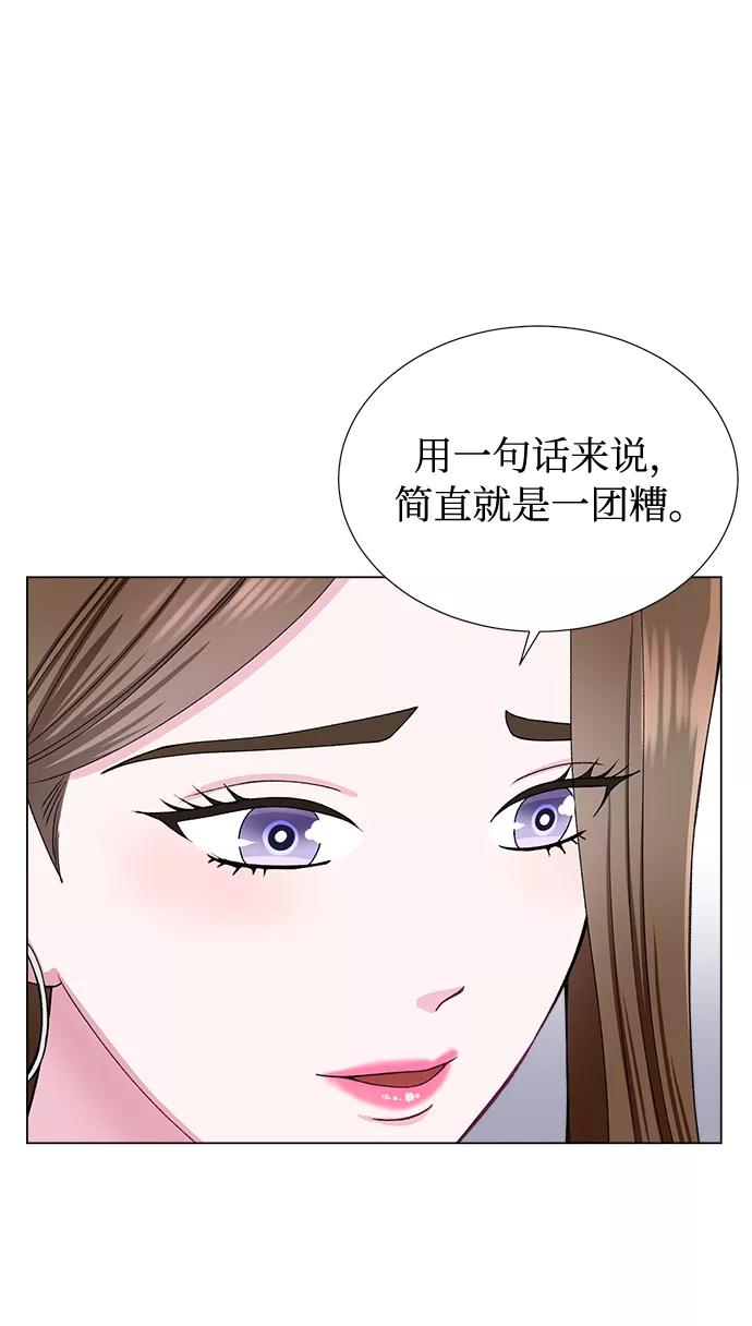 《不纯的同居同乐》第42话 第39页